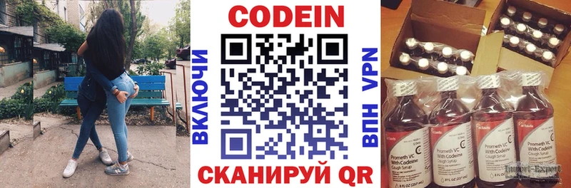 Codein напиток Lean (лин)  Купить  Александров 