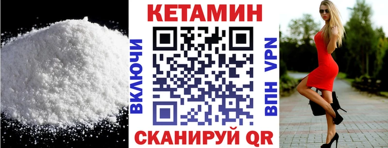 Купить где  Александров  Кетамин VHQ 