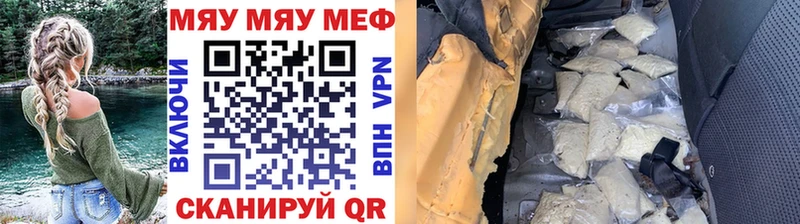 МЯУ-МЯУ mephedrone  Александров