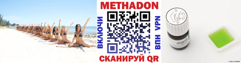 Купить где  Александров  Метадон methadone 